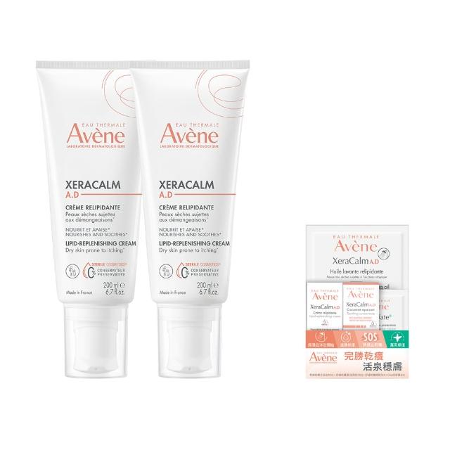 【Avene 雅漾官方直營】舒緩乾癢霜200ml 2入組(滋潤型)