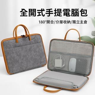 【OMG】15-15.6吋PU皮質筆電包 180°全開合防摔防震手提電腦包 公事包 內膽包 行李箱拉桿袋