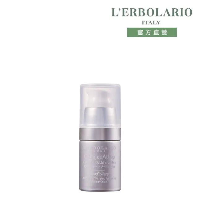 【L’ERBOLARIO 蕾莉歐】白金膠原逆時眼唇霜15ml