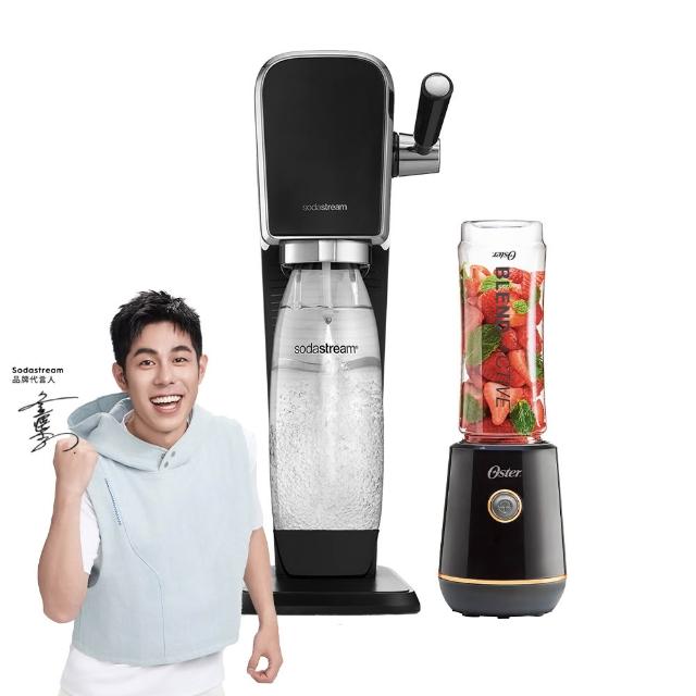 【Sodastream-不銹鋼保冷瓶組】ART拉桿式氣泡水機(白金)
