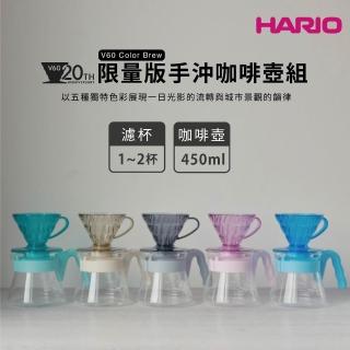 【HARIO】V60 20週年手沖咖啡壺組 1~2杯／VCSD-01(限量套組)