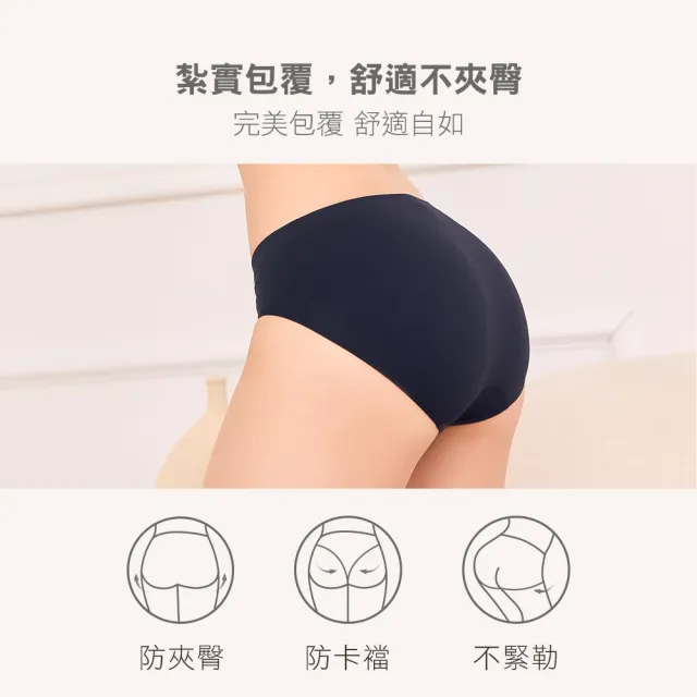【MarCella 瑪榭】MIT無縫中低腰包臀型抗菌內褲(女內褲/抗菌內褲/中低腰內褲/包臀/無縫內褲)