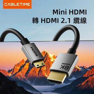 【CABLETIME】Mini HDMI轉HDMI轉接線 HDMI2.1連接線(2M)