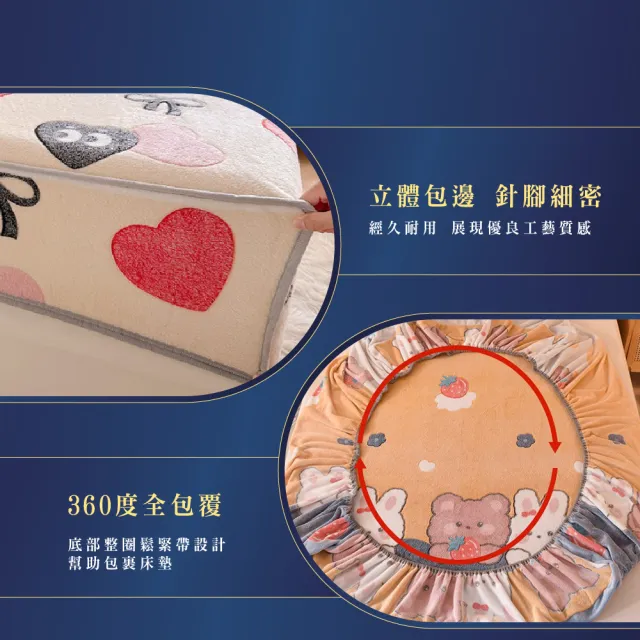 【Sleep Club】細膩包邊雪花絨床包 單人/雙人/加大任選(7色任選 床包 床罩 床單 床套)