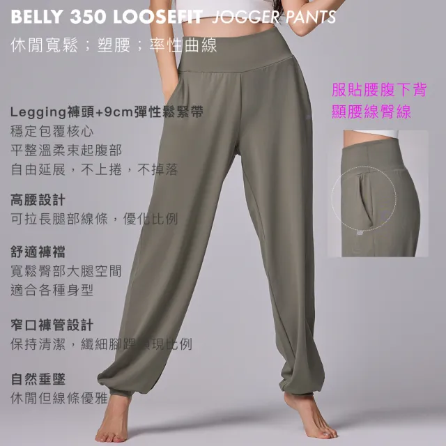 【STL】現貨  韓國瑜伽 Belly 350 Loosefit 涼感 塑腰 女 運動機能長褲 寬鬆 慢跑 束口褲(多色)