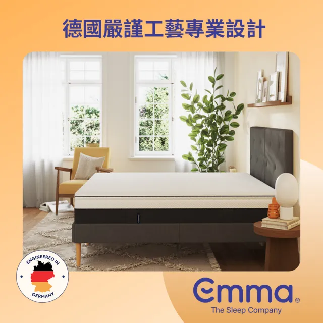 【德國Emma】6公分雙面睡薄床墊 雙人加大(德國工藝 專為台灣潮濕悶熱環境設計 6公分軟硬雙面薄墊)