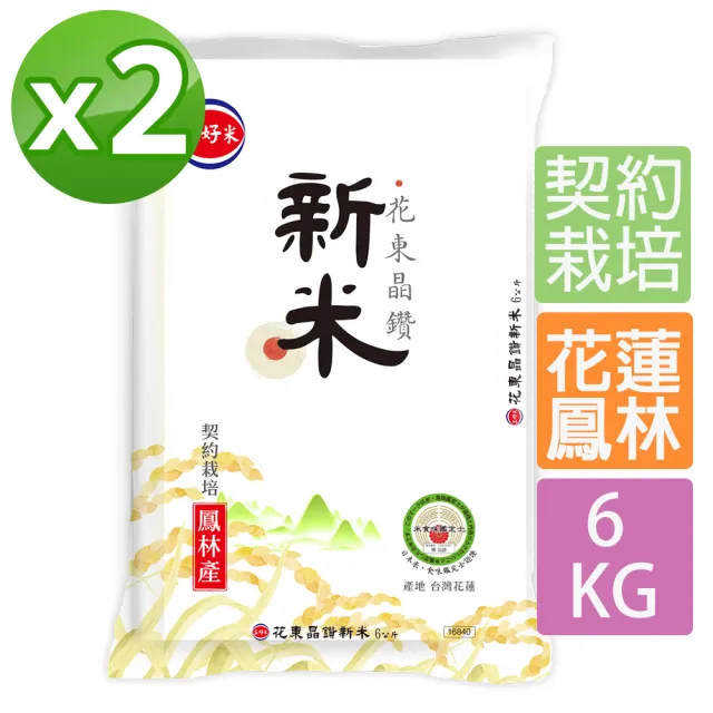 【2026】台梗米推薦ptt》10款高評價人氣品牌排行榜 | 好吃美食的八里人