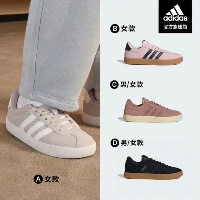 【adidas 愛迪達】VL COURT 3.0 復古休閒鞋 運動鞋 男鞋/女鞋 多款任選(ID6280/JP7629/JR8608/JR8609)