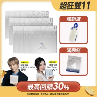 【好好生醫】燕窩酸益生菌白晝光・12入組 30包/每盒 廠商直送(燕窩酸、益生菌、養顏美容、膠原蛋白)