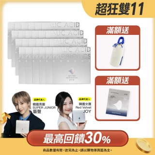 【好好生醫】燕窩酸益生菌白晝光・24入組 30包/每盒 廠商直送(燕窩酸、益生菌、養顏美容、膠原蛋白)