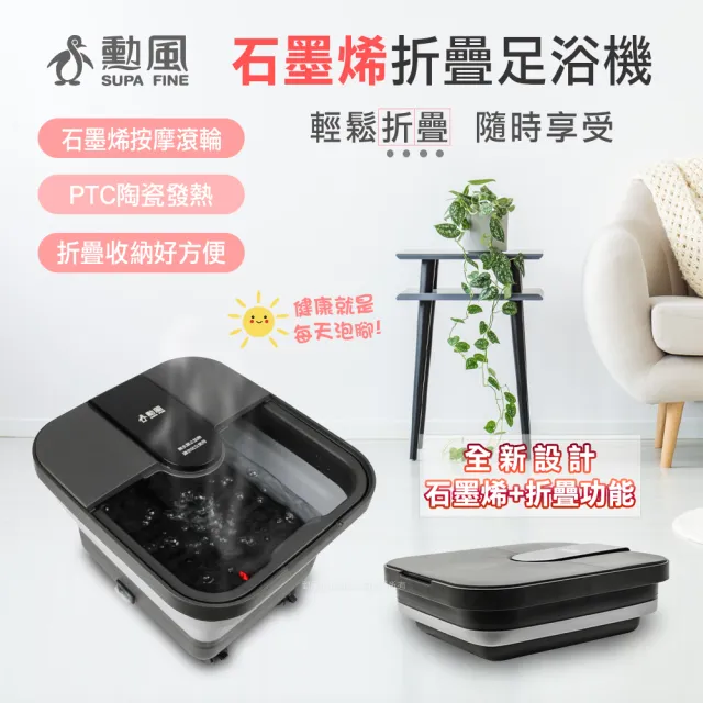 【2026】折疊泡腳機推薦ptt》10款高評價人氣品牌排行榜 | 好吃美食的八里人