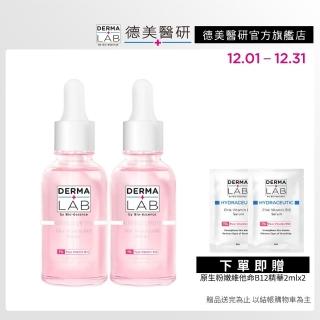 【DermaLab 德美醫研】原生粉嫩維他命B12精華30ml(2入組)
