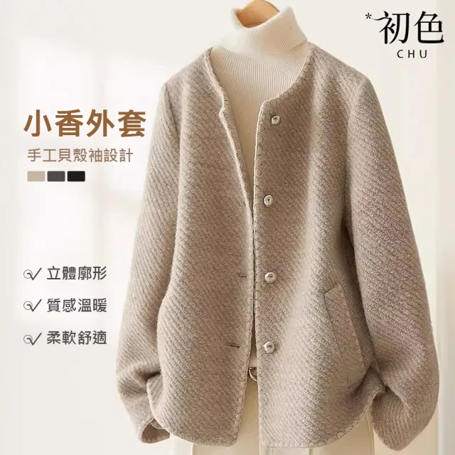 【初色】日系小香風撞色縫線粗花針織毛呢圓領長袖短款大衣外套女外套-共3色-38977(M-2XL可選)(其他規格)