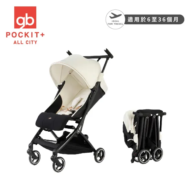 【gb】POCKIT + ALL CITY口袋登機嬰兒推車(超小摺疊嬰兒推車 超輕設計 輕巧方便)