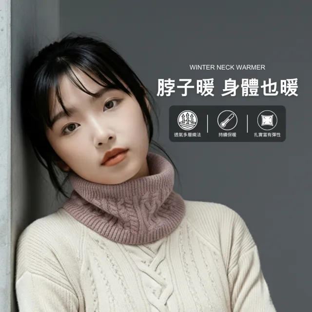 【酷爵 COOCHAD】保暖機能脖圍 12色圍脖(雙層織法 彈力好穿戴 透氣保暖 台灣織造)