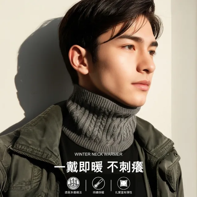 【酷爵 COOCHAD】保暖機能脖圍 12色圍脖(雙層織法 彈力好穿戴 透氣保暖 台灣織造)