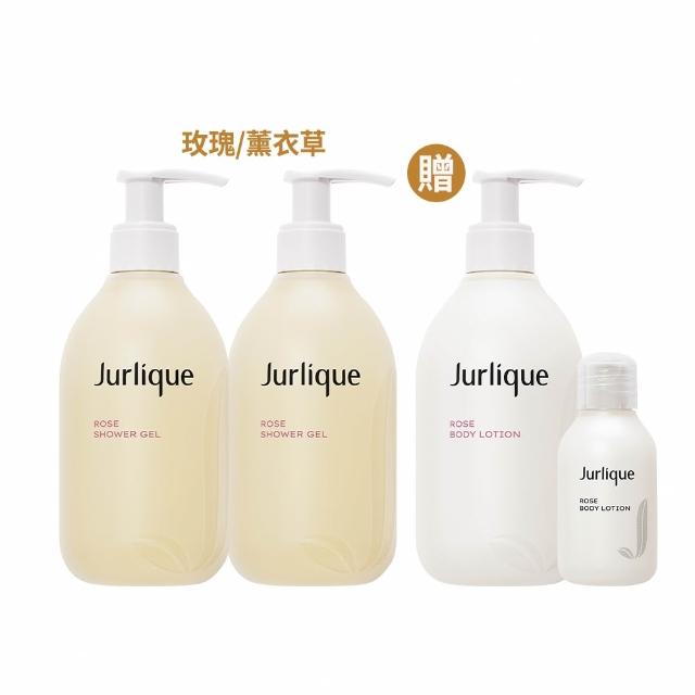【Jurlique 茱莉蔻】官方直營 經典洗沐超值組 玫瑰/薰衣草 任選(沐浴露300mlx2+身體乳300ml)