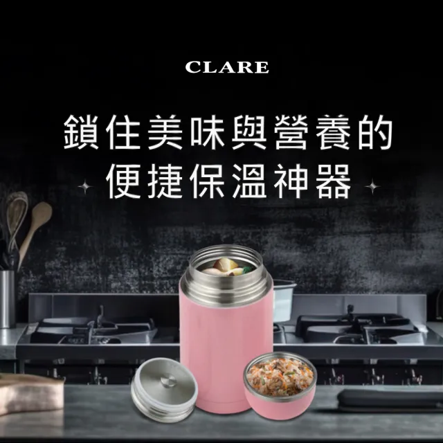 【CLARE 可蕾爾】晶鑽316真空燜燒罐800CC(台灣製造316)