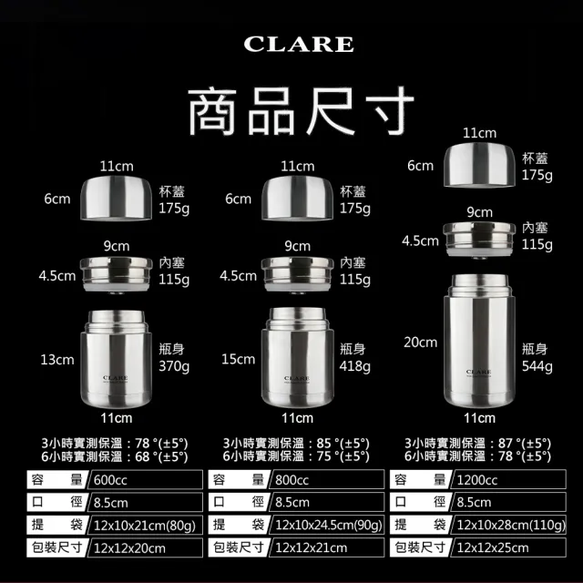 【CLARE 可蕾爾】晶鑽316真空燜燒罐800CC(台灣製造316)