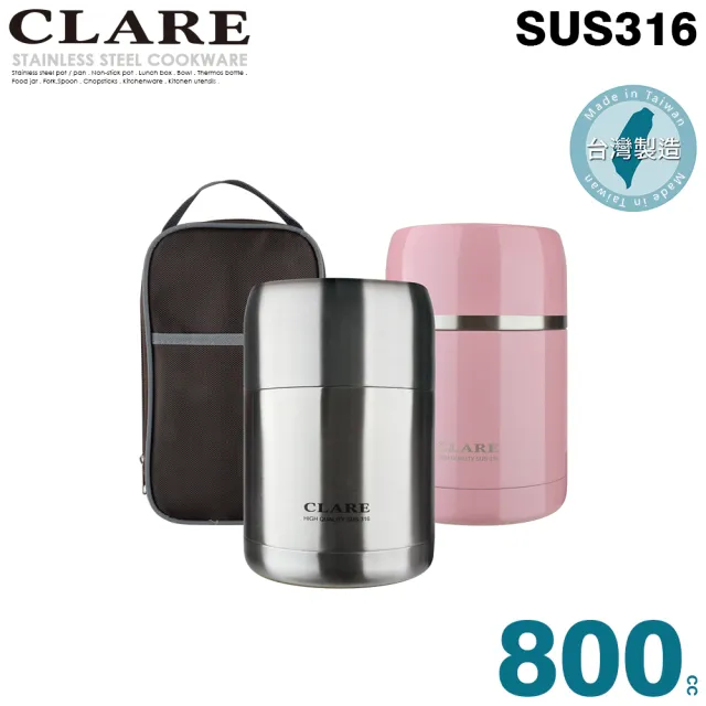 【CLARE 可蕾爾】晶鑽316真空燜燒罐800CC(台灣製造316)