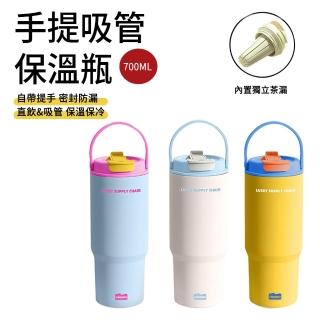 【SUNLY】700ml 大容量隨行保冷杯 手提設計/可入車架/不鏽鋼保冷 (外帶咖啡杯 運動水杯 車載保溫杯)