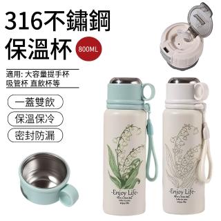 【SUNLY】800ML 316不鏽鋼杯蓋式保溫杯 大容量提手隨行水杯 吸管杯 直飲杯 隨行杯
