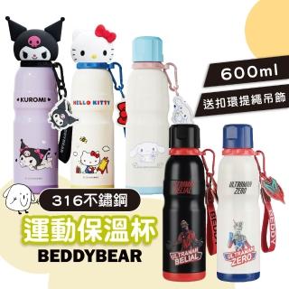 【BEDDY BEAR 杯具熊】運動保溫杯 兒童吸管不鏽鋼保溫瓶600ml(兒童水壺 吸管水壺 兒童保溫瓶 背帶水壺)