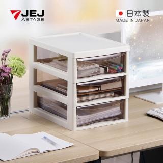 【JEJ ASTAGE】Aplos 日製辦公桌上型A4檔案收納櫃-3大抽-2色可選(檔案櫃/公文櫃/桌上櫃/辦公櫃)