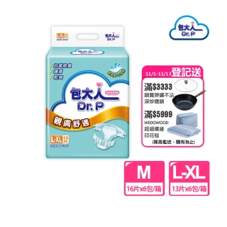 【包大人】親膚舒適 成人紙尿褲/尿布M/L-XL(箱購 黏貼型)
