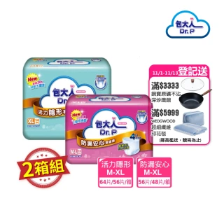 雙11限定★【包大人】活力隱形/防漏安心復健褲 成人紙尿褲/尿布 M-L/XL 兩箱組  (4包/箱購 褲型)
