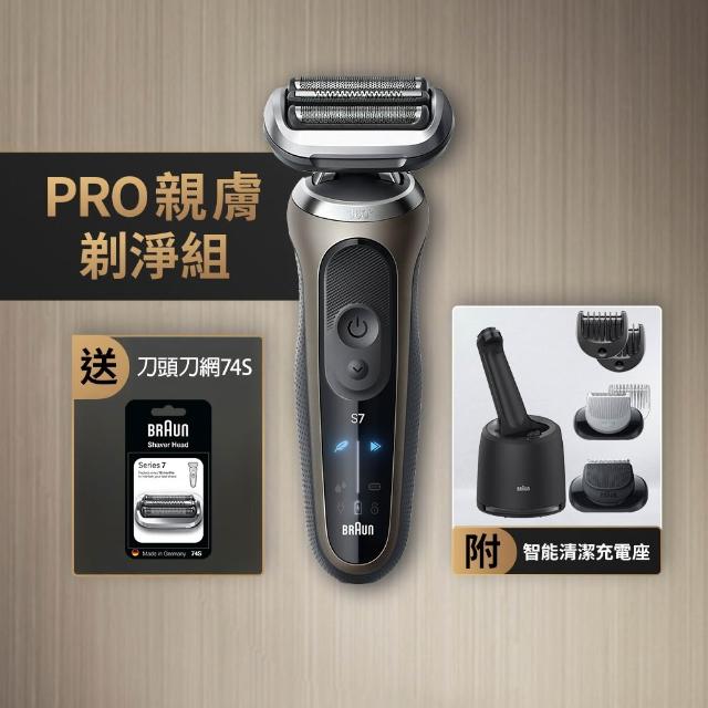 【德國百靈BRAUN】7系列PRO 智能靈動電動刮鬍刀/電鬍刀-附鬢角刀 清潔座 德國製造(72-C7650cc)