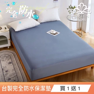 【Green 綠的寢飾】台灣製 買一送一 護理級100%完全防水網眼保潔墊(單人/雙人/加大/多色選)