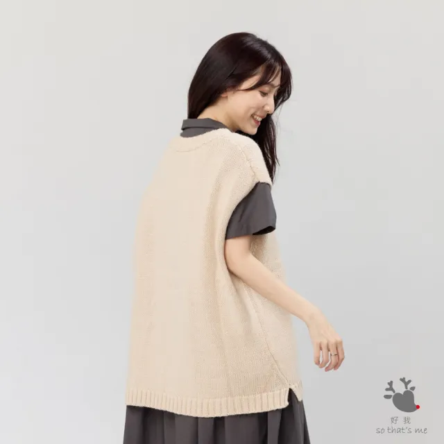 【so that’s me 好我】Denise V領小岔寬版針織背心(奶茶)