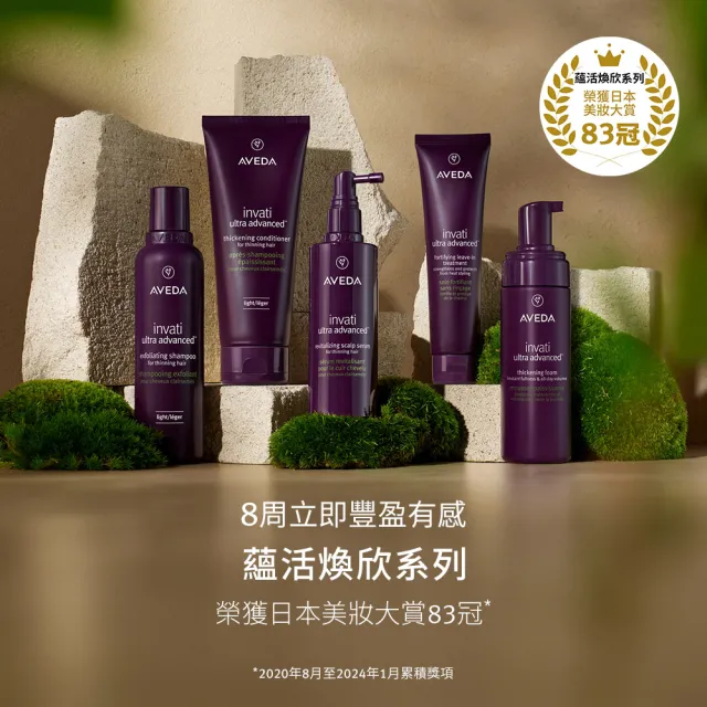 【AVEDA】蘊活煥欣洗髮精1000ml(頭皮護理 洗髮同時保養)_附贈 壓頭