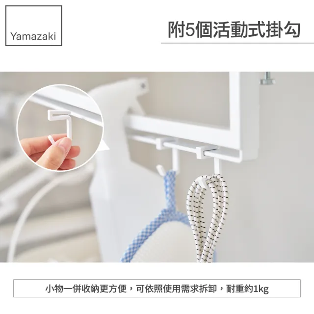 【YAMAZAKI 山崎】tower伸縮式層板掛桿-白(衣架收納/陽台收納/伸縮掛衣架/小物收納/毛巾桿)