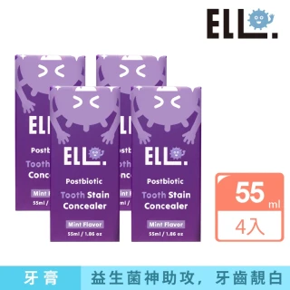 【ELLO】益生菌即刻煥白矯正膏 Tooth Stain Concealer 55ML(4入組 囤貨必備 MIT品牌)