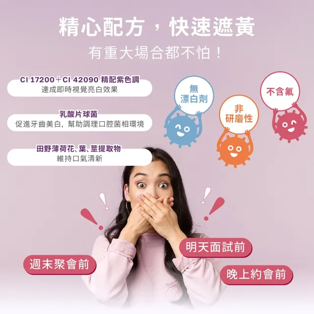 【ELLO】益生菌即刻煥白矯正膏 Tooth Stain Concealer 55ML(4入組 囤貨必備 MIT品牌)