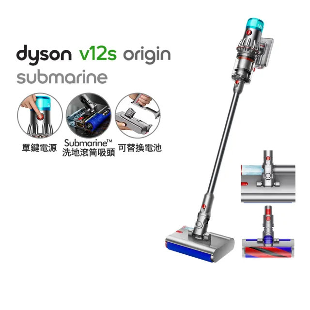 dyson 戴森】V12s Origin Submarine SV49 乾溼全能洗地吸塵器(旗艦雙主