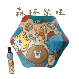 【LOHOY】自動摺疊圓角雨傘(兒童雨傘 成人雨傘)