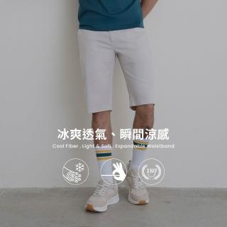 【GIORDANO 佐丹奴】男裝彈力冰冰短褲(05 銀雲卡其)