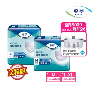 雙11限定★【添寧】復健敢動褲M/L-XL  兩箱組 (11片x6包/10片x6包 箱購 褲型成人紙尿褲/復健褲)