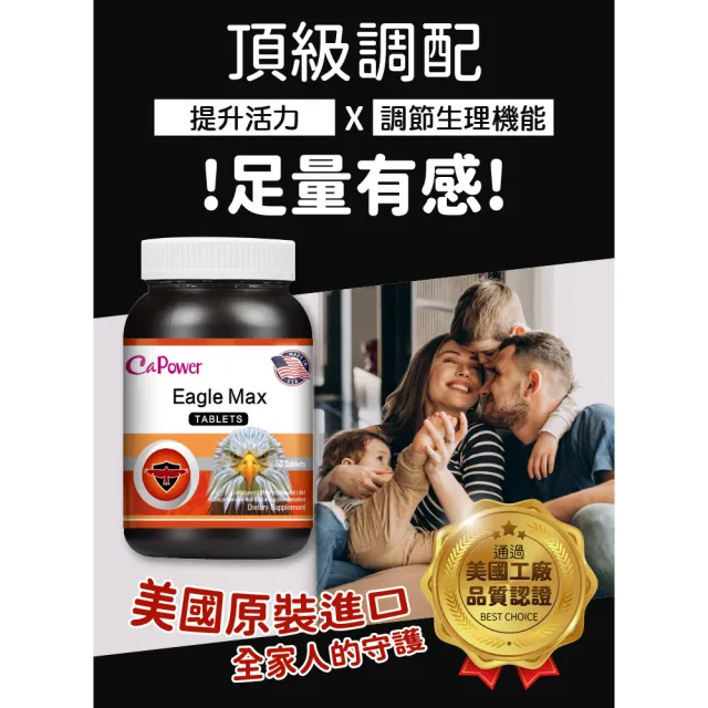 【CaPower 加柏爾】美洲雄鷹錠2入組(60粒/瓶)-含黑瑪卡.精胺酸.螯合鋅.人蔘精華.輔酶Q10.南瓜籽.馬卡