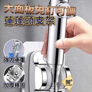 【品屋】免釘可調蓬頭掛架 2入(黏貼式掛架 大面板可調 蓮蓬頭支架免釘 支架 蓮蓬頭架)