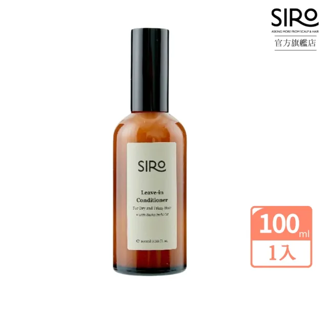 【Siro】羽絲絨免沖洗髮膜 100ml(維持頭髮香氣、染燙受損髮、粗硬髮、捲髮毛躁)