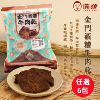 金門圓頭牛肉乾/金牛條120g/包-任選6包(檢驗合格/追得到源頭的新鮮肉乾)