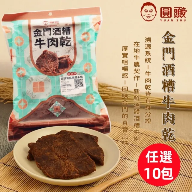 【2026】牛肉乾推薦｜10款高評價人氣品牌排行榜 | BALIMAN情報局