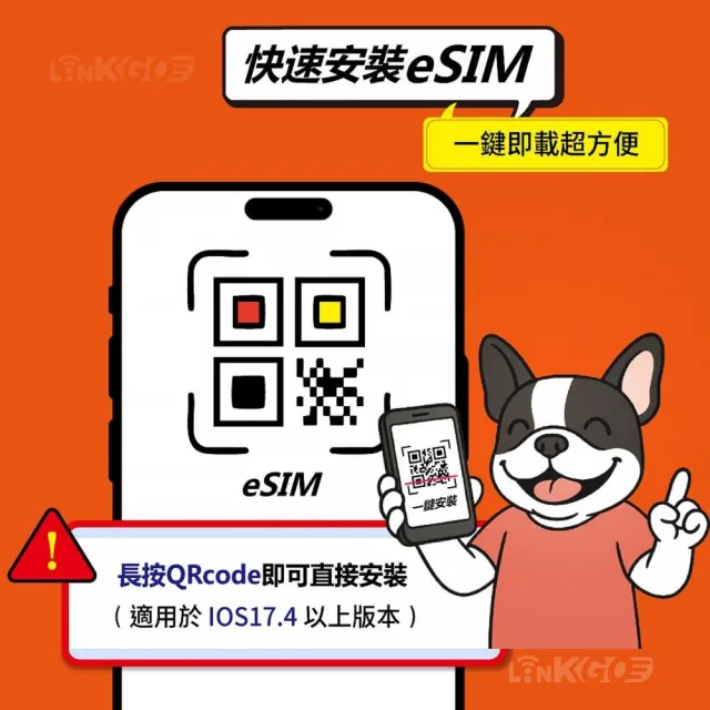 【LINKGO】白鑽卡 日本 eSIM卡 Softbank 9天鈦金款吃到飽不降速(日本網卡 東京 大阪 福岡 北海道 沖繩)