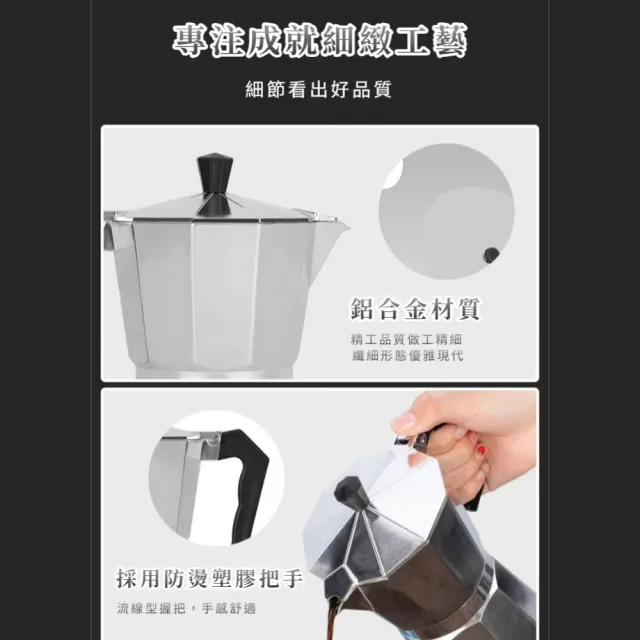 義式鋁製八角咖啡摩卡壺(6人份300ML 咖啡機咖啡壺茶壺熱茶壺義式濃縮