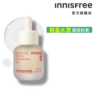 【INNISFREE】官方直營 紅茶極效修護精華油 30ml(保養油)