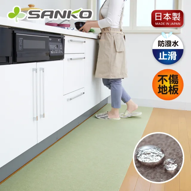 【Sanko】日本製 防潑水 吸附式 廚房地墊(60x240cm 厚度0.3cm)